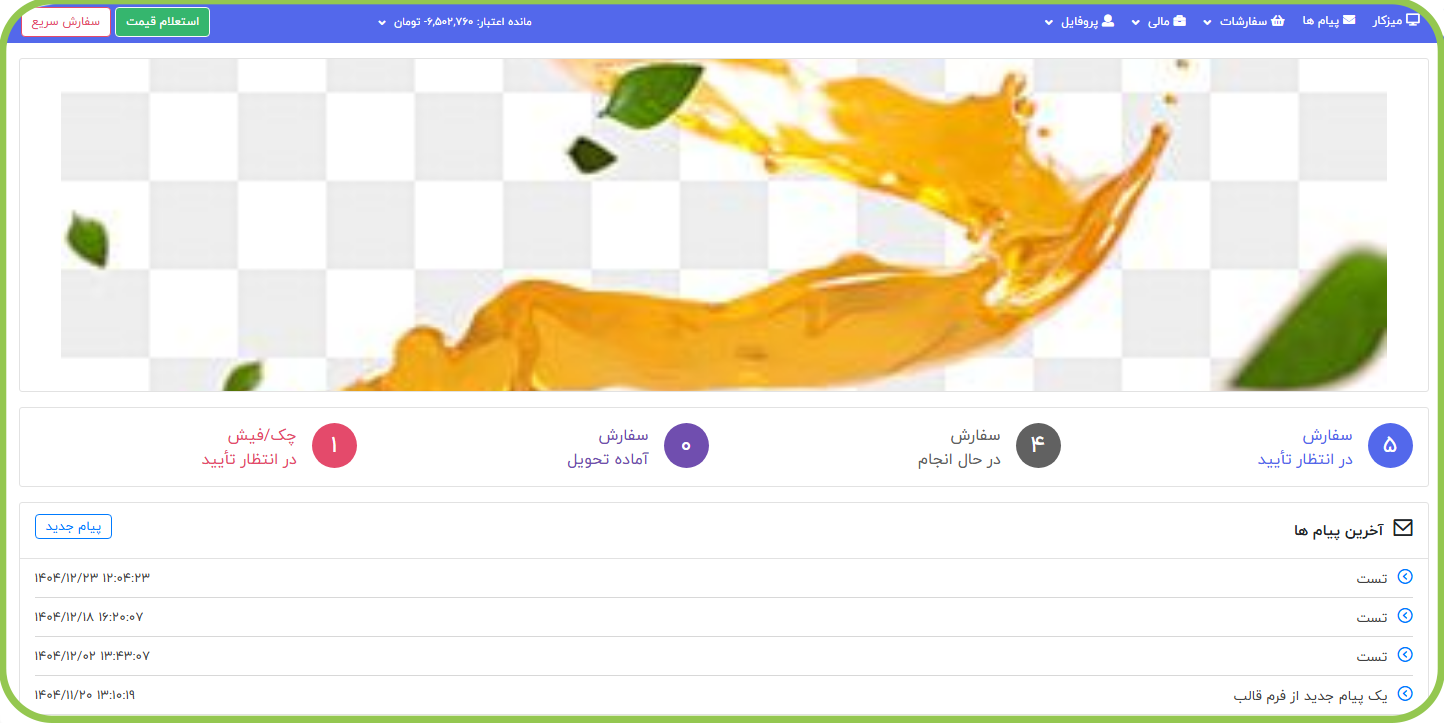 اسلایدشو میزکار منو تصویری و اسلایدشو