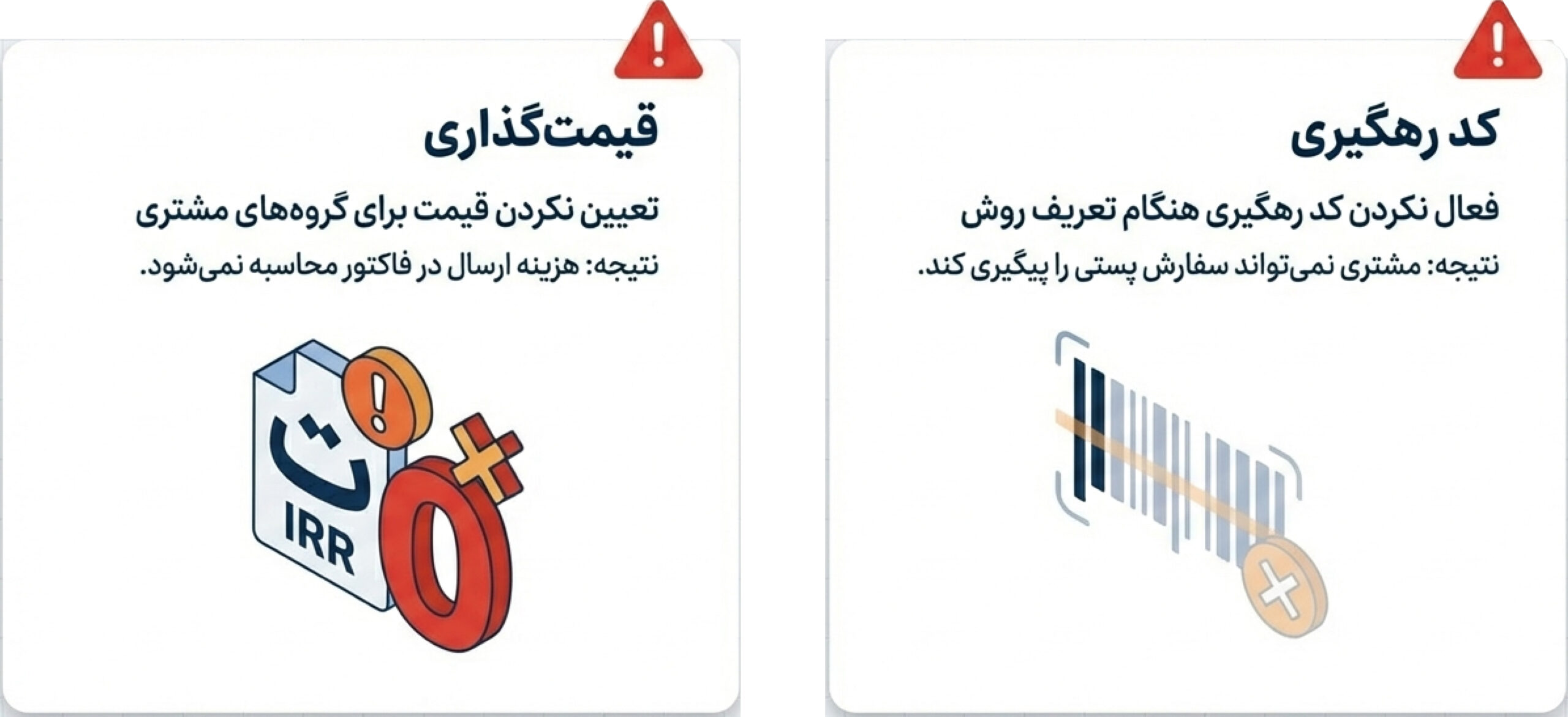 تنظیم قیمت ارسال چاپیروس